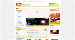 Desktop Screenshot of karaoke-tmg.com